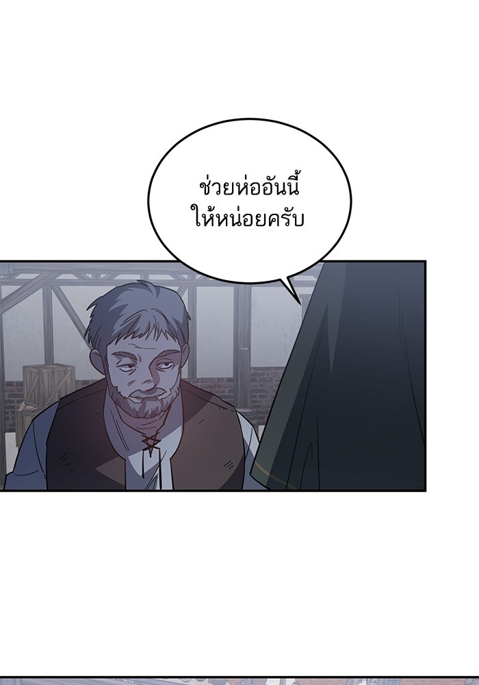 คู่มือแก้แค้นฉบับสาวใช้ใกล้ตาย - หน้า 42