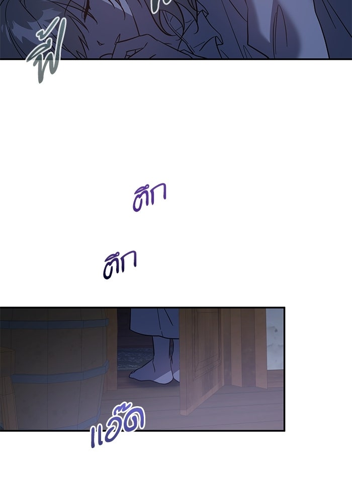 คู่มือแก้แค้นฉบับสาวใช้ใกล้ตาย - หน้า 63