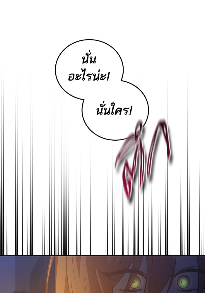 คู่มือแก้แค้นฉบับสาวใช้ใกล้ตาย - หน้า 1