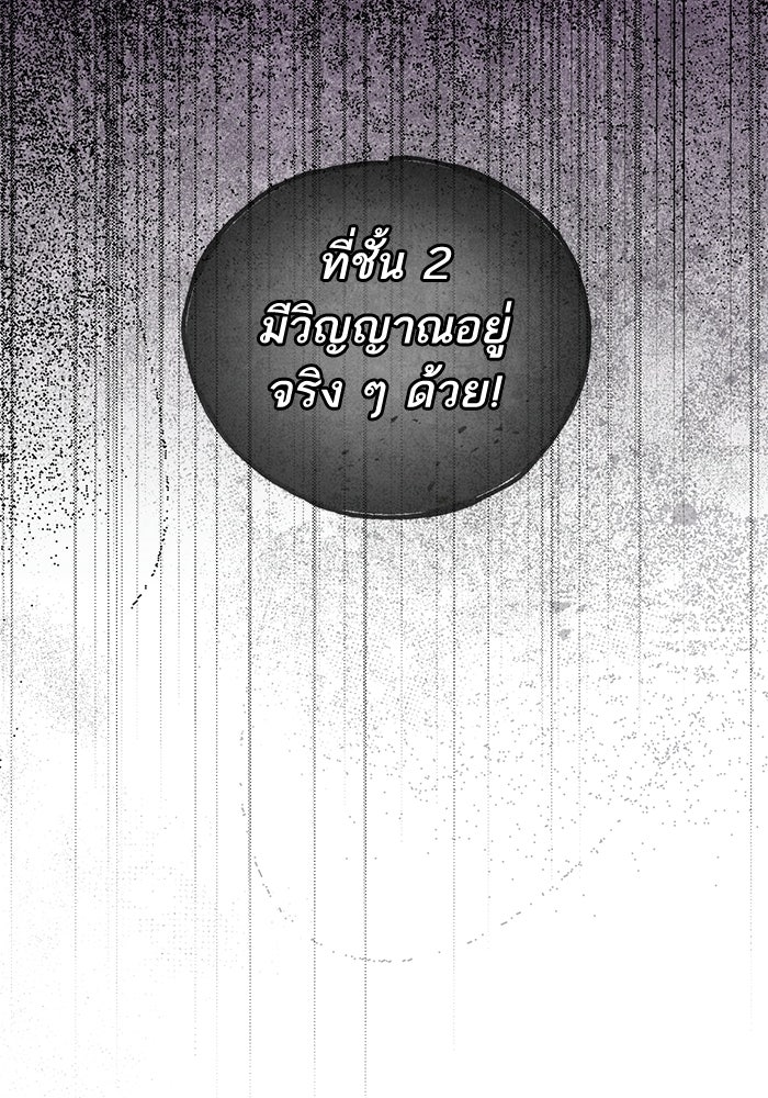 คู่มือแก้แค้นฉบับสาวใช้ใกล้ตาย - หน้า 31
