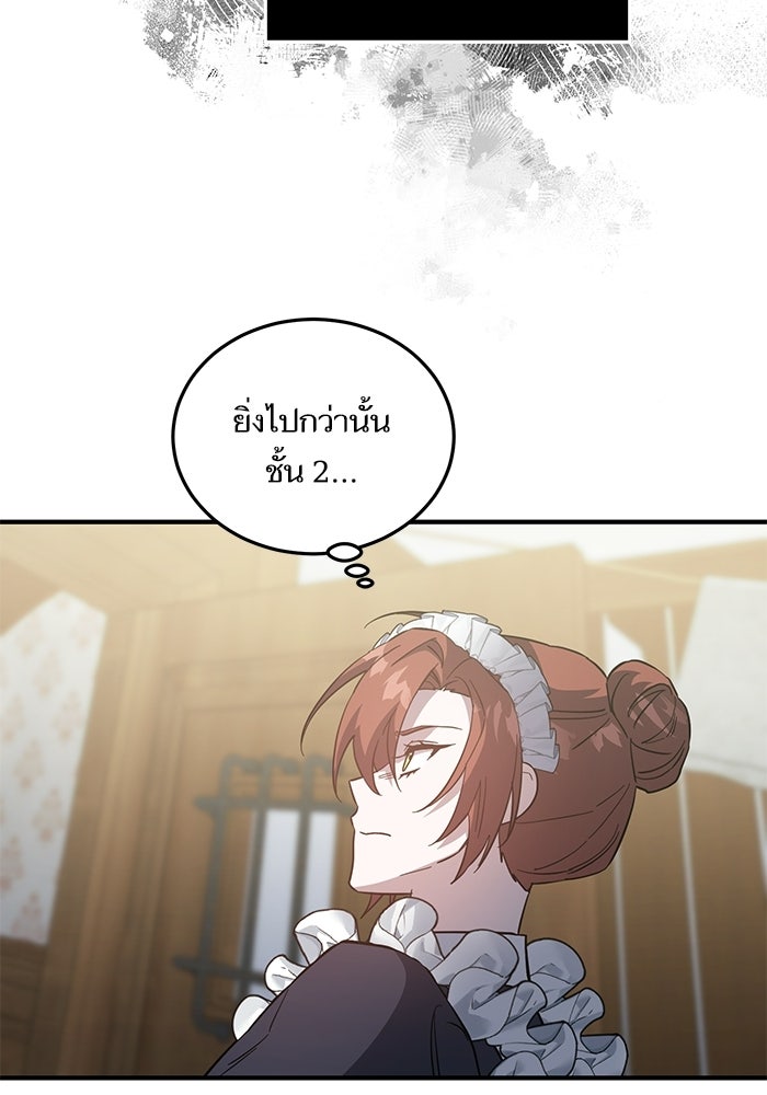 คู่มือแก้แค้นฉบับสาวใช้ใกล้ตาย - หน้า 35
