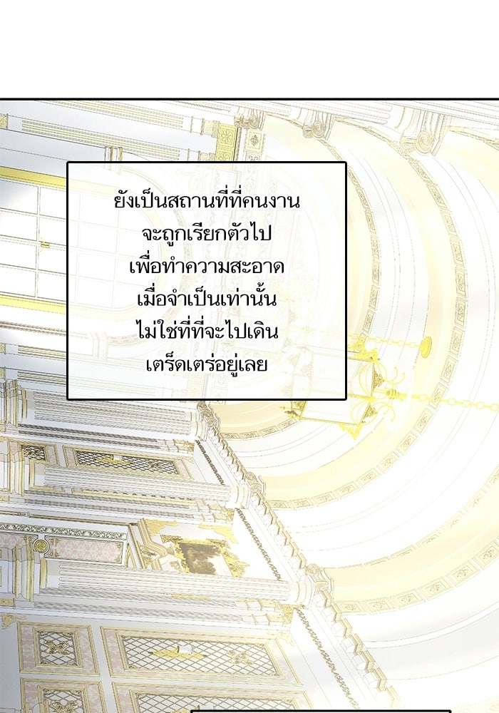 คู่มือแก้แค้นฉบับสาวใช้ใกล้ตาย - หน้า 36