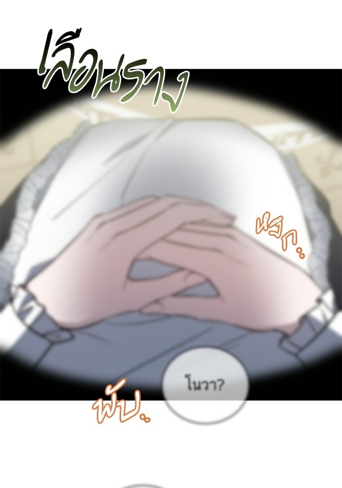 คู่มือแก้แค้นฉบับสาวใช้ใกล้ตาย - หน้า 44