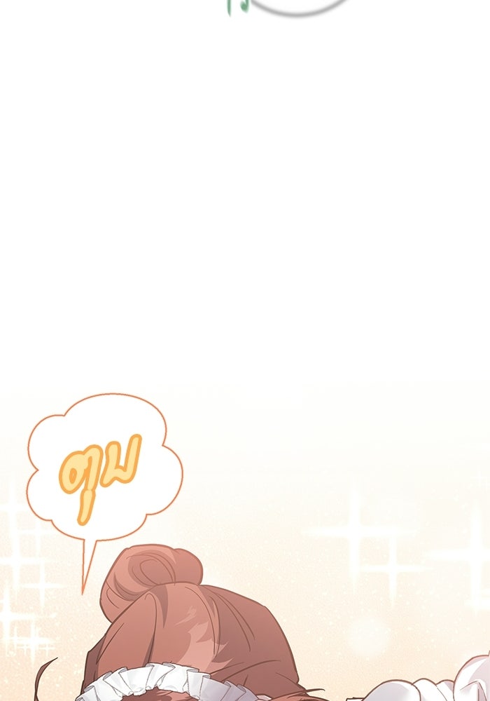 คู่มือแก้แค้นฉบับสาวใช้ใกล้ตาย - หน้า 46