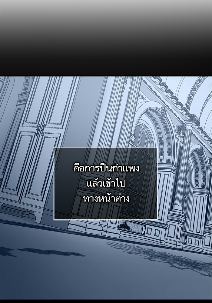 คู่มือแก้แค้นฉบับสาวใช้ใกล้ตาย - หน้า 35