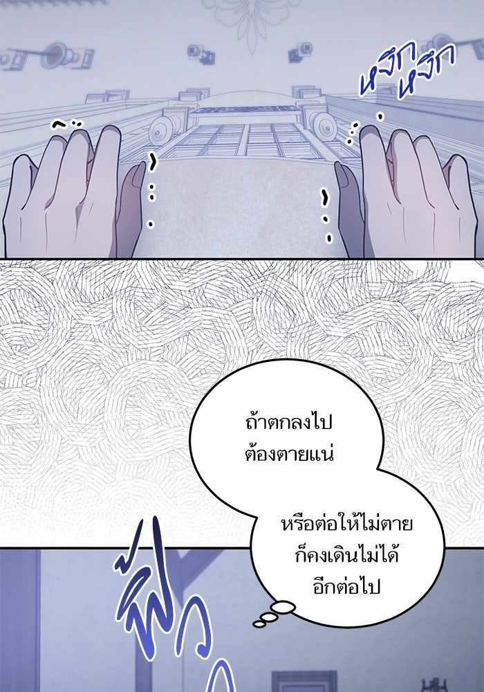 คู่มือแก้แค้นฉบับสาวใช้ใกล้ตาย - หน้า 37