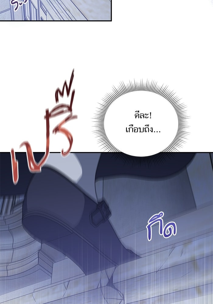 คู่มือแก้แค้นฉบับสาวใช้ใกล้ตาย - หน้า 46