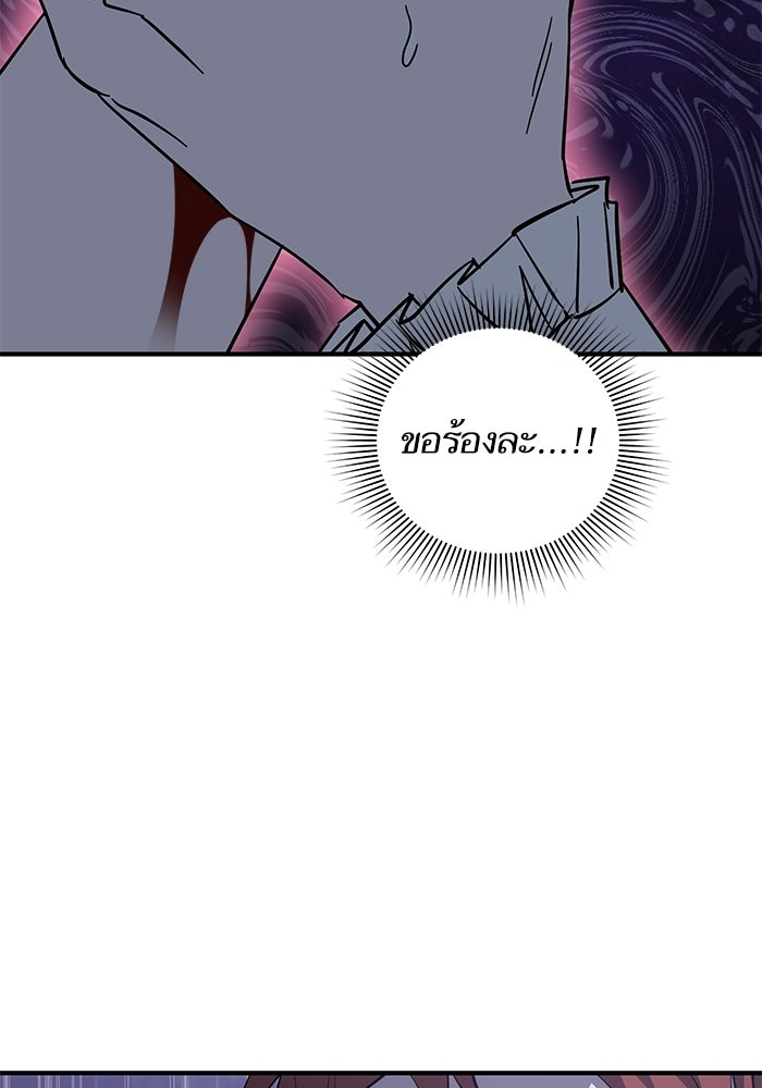 คู่มือแก้แค้นฉบับสาวใช้ใกล้ตาย - หน้า 35