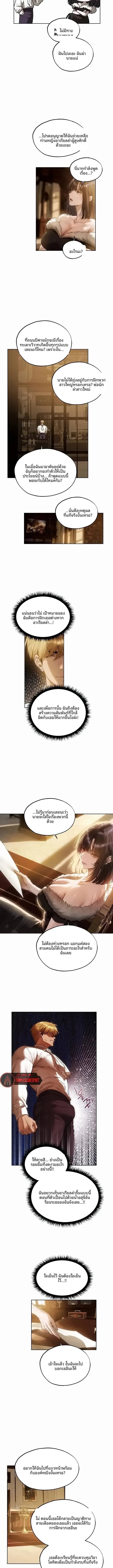 Milf Hunting in Another World - หน้า 7