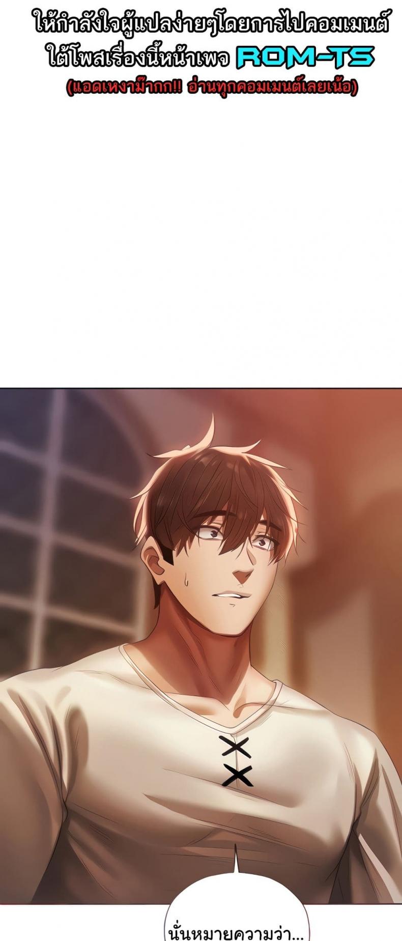 Milf Hunting in Another World - หน้า 2
