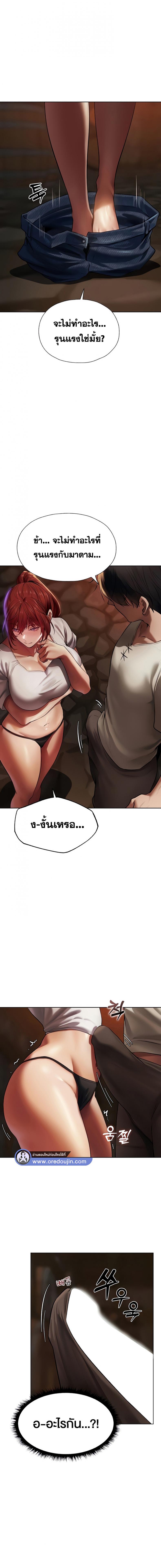Milf Hunting in Another World - หน้า 3