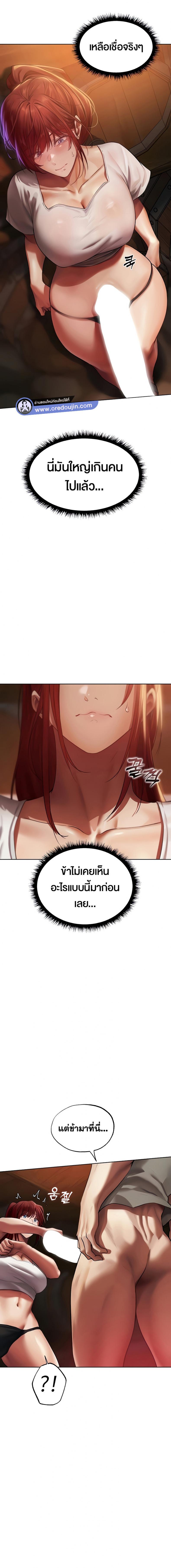 Milf Hunting in Another World - หน้า 4