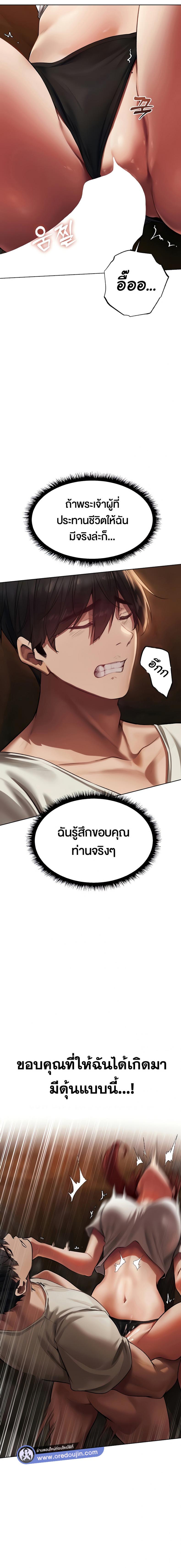 Milf Hunting in Another World - หน้า 6