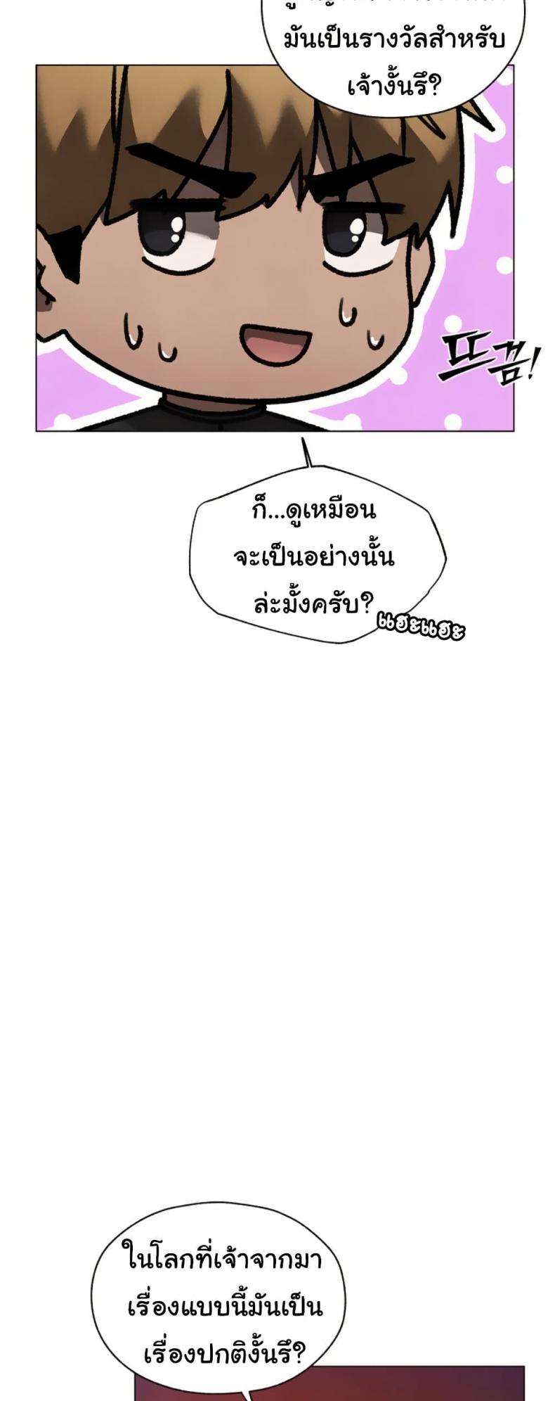 Milf Hunting in Another World - หน้า 39