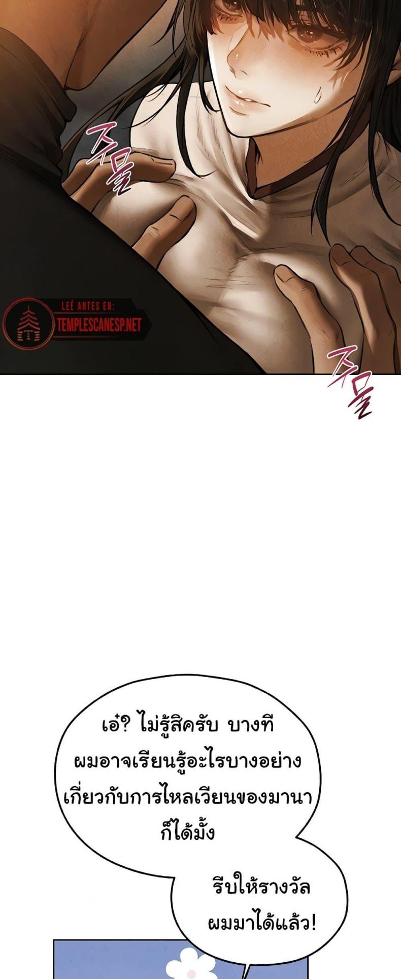Milf Hunting in Another World - หน้า 2
