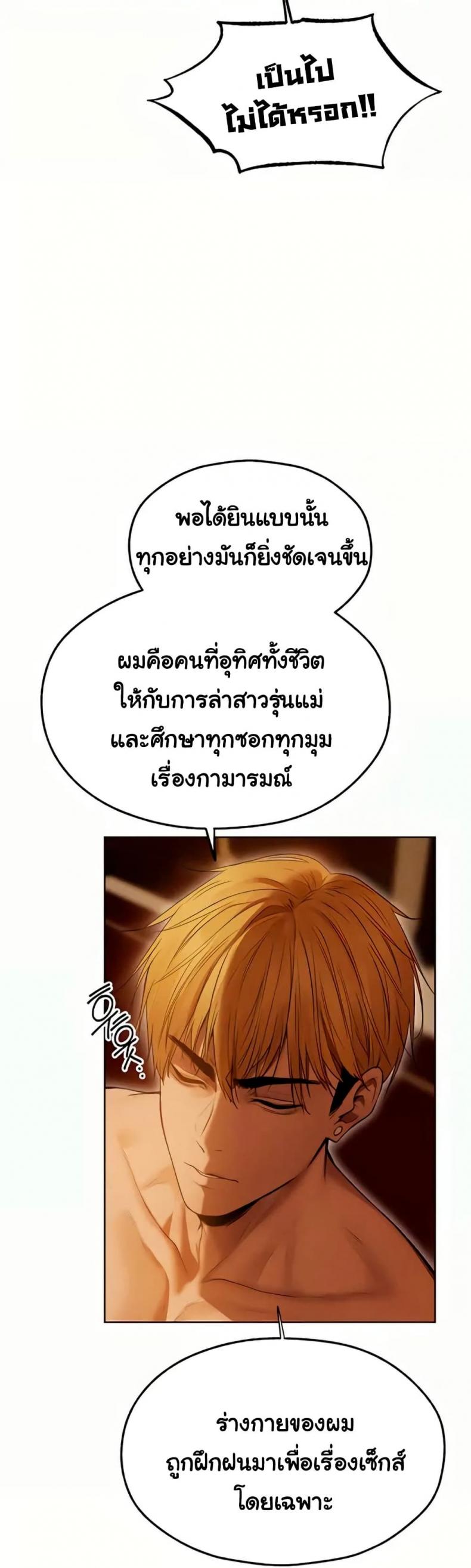 Milf Hunting in Another World - หน้า 2