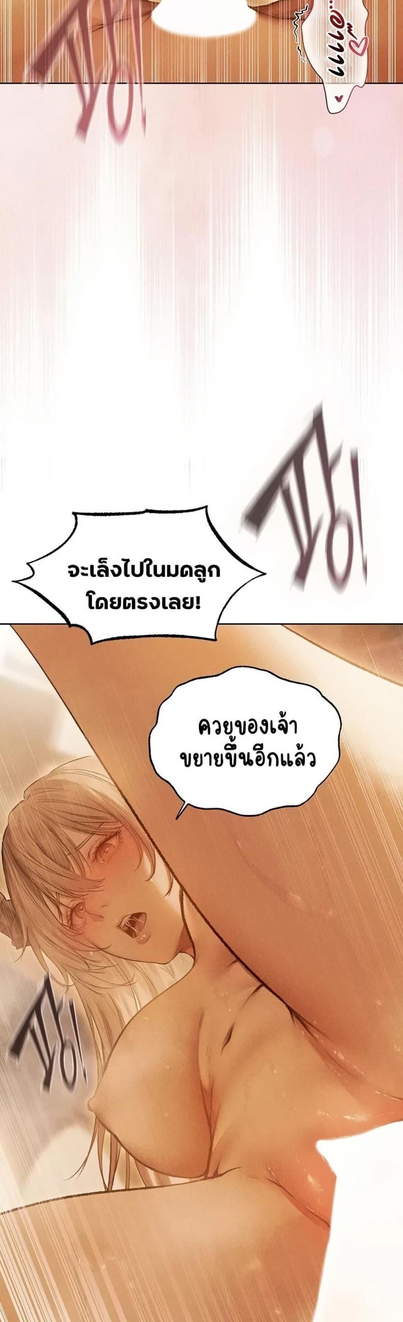 Milf Hunting in Another World - หน้า 14