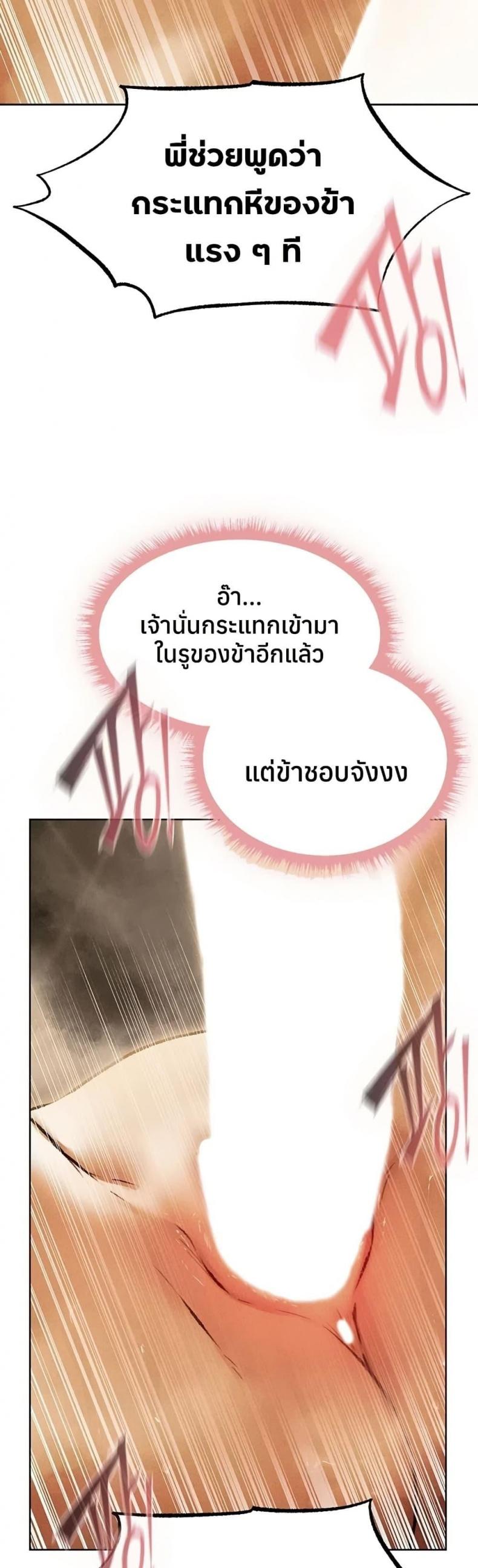 Milf Hunting in Another World - หน้า 15