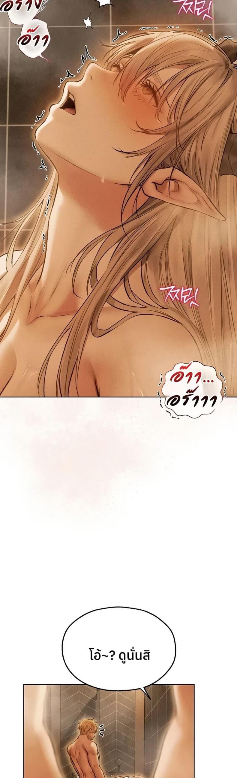 Milf Hunting in Another World - หน้า 17