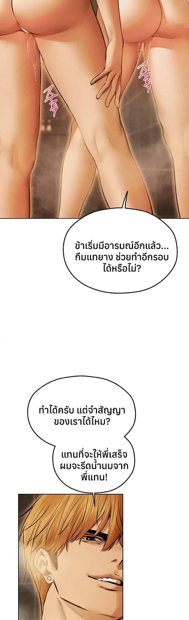 Milf Hunting in Another World - หน้า 22