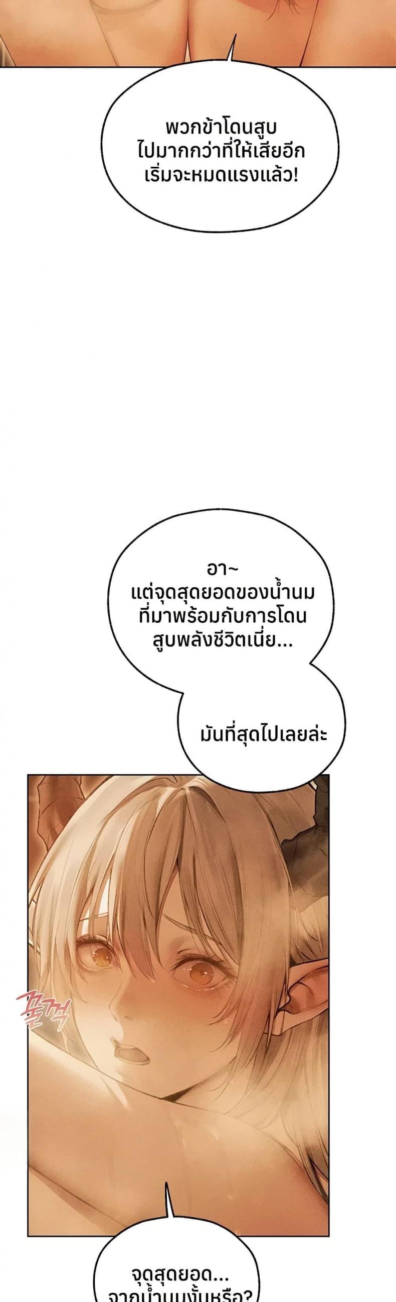 Milf Hunting in Another World - หน้า 24