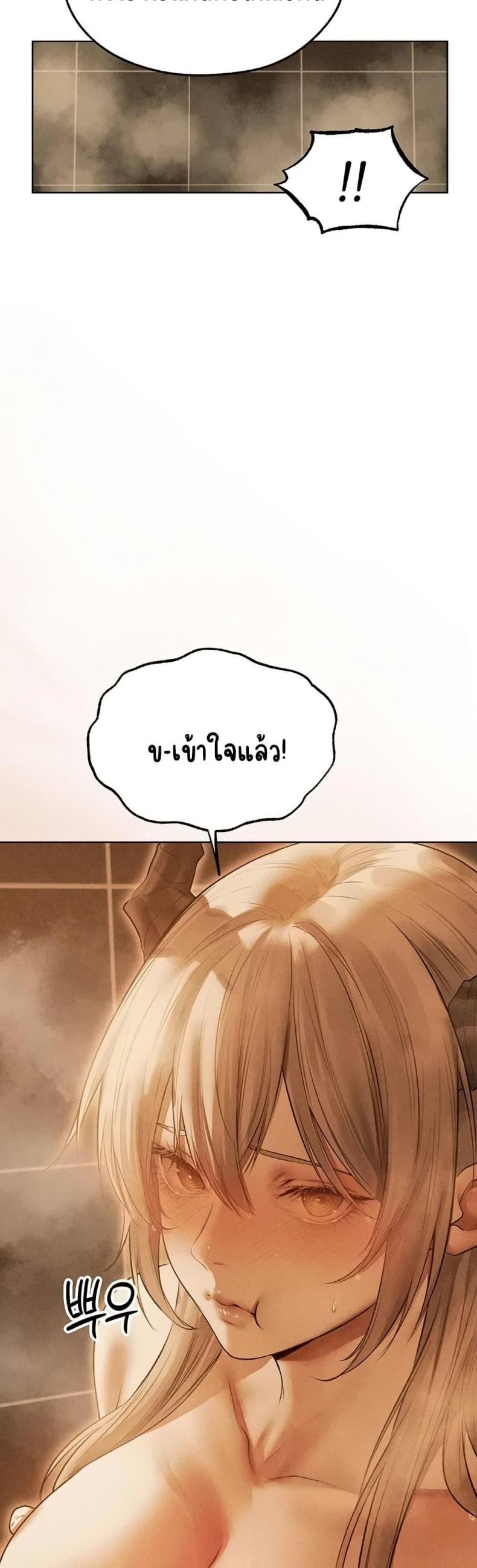 Milf Hunting in Another World - หน้า 26