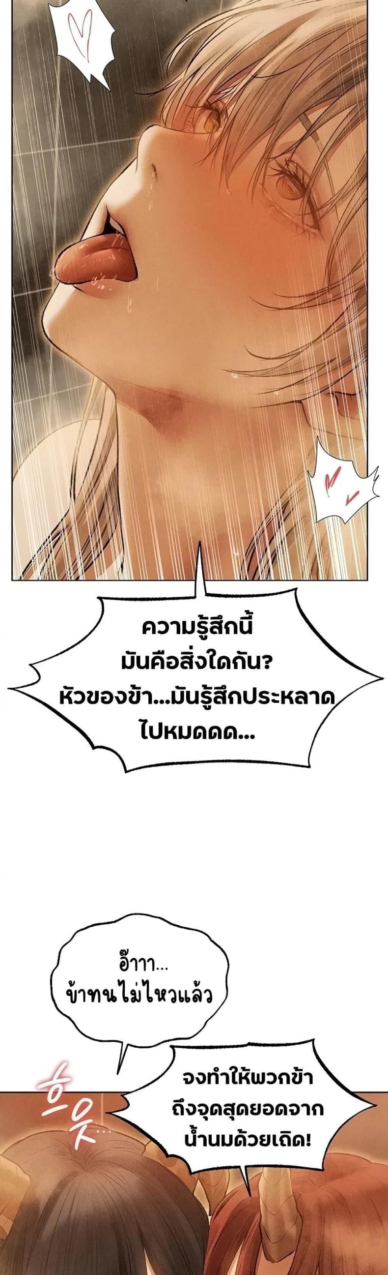 Milf Hunting in Another World - หน้า 32