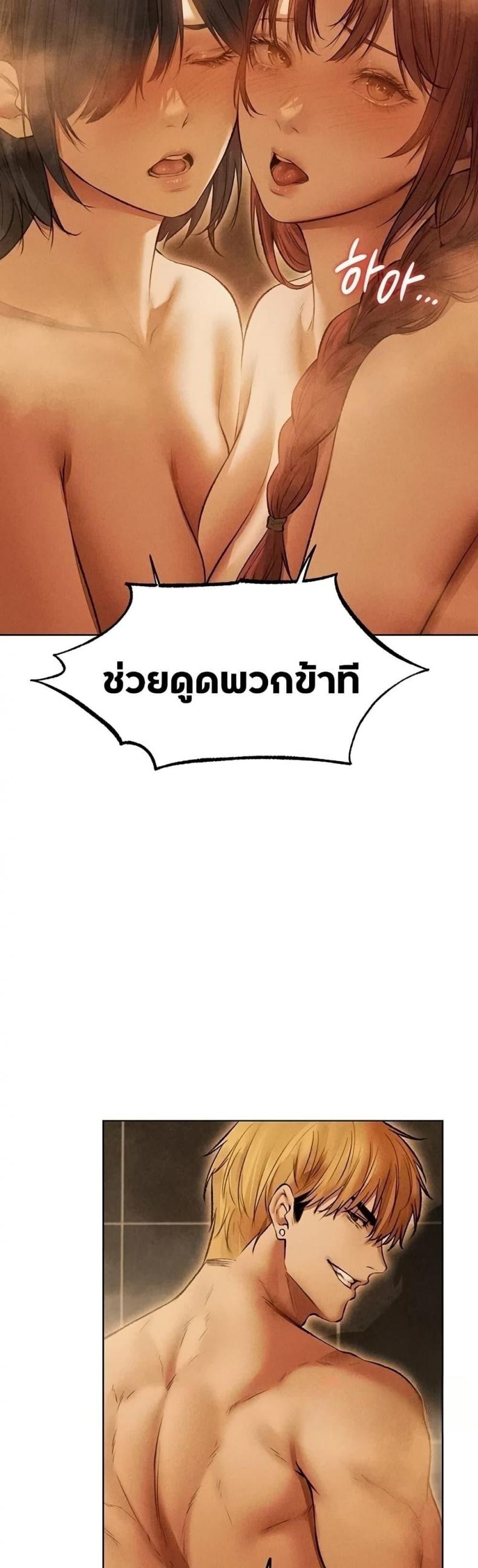 Milf Hunting in Another World - หน้า 33