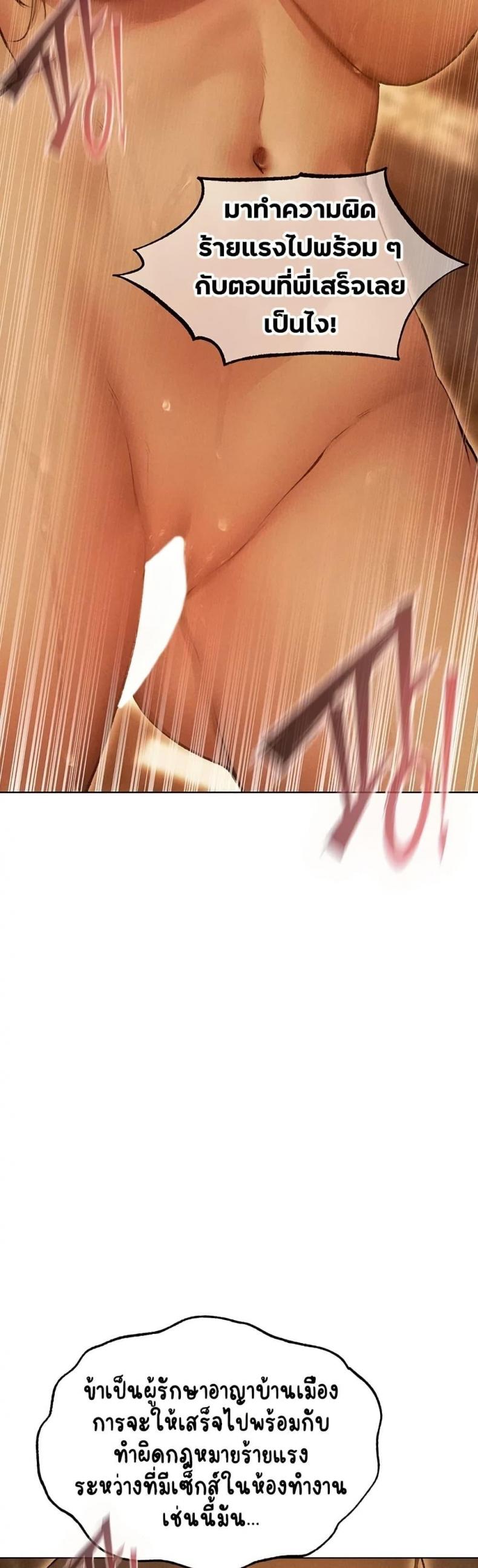 Milf Hunting in Another World - หน้า 39