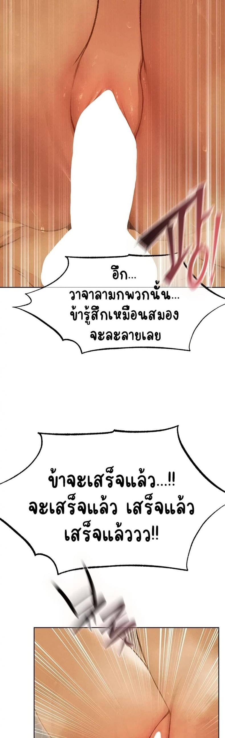 Milf Hunting in Another World - หน้า 4