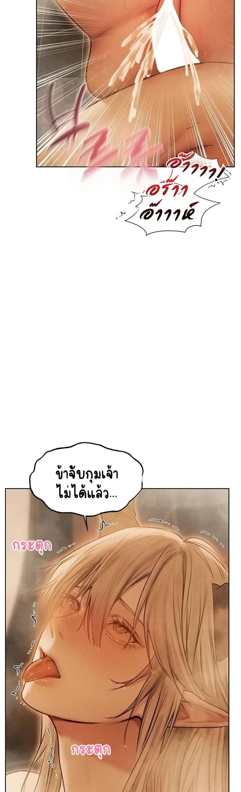 Milf Hunting in Another World - หน้า 5