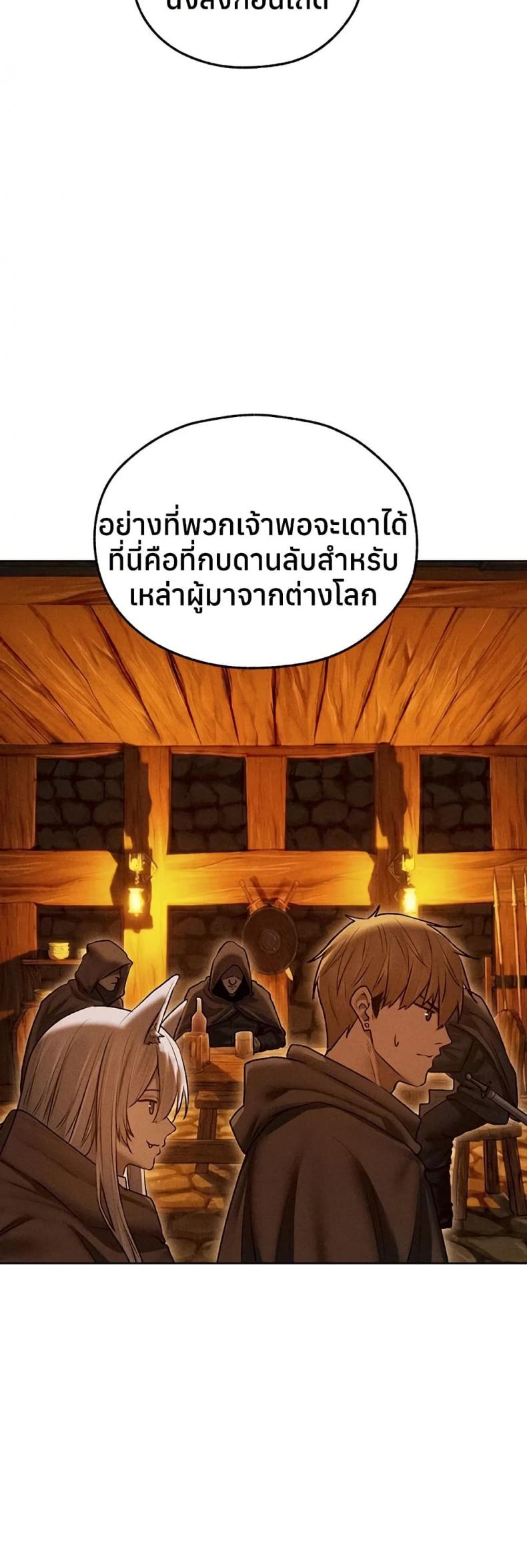 Milf Hunting in Another World - หน้า 2