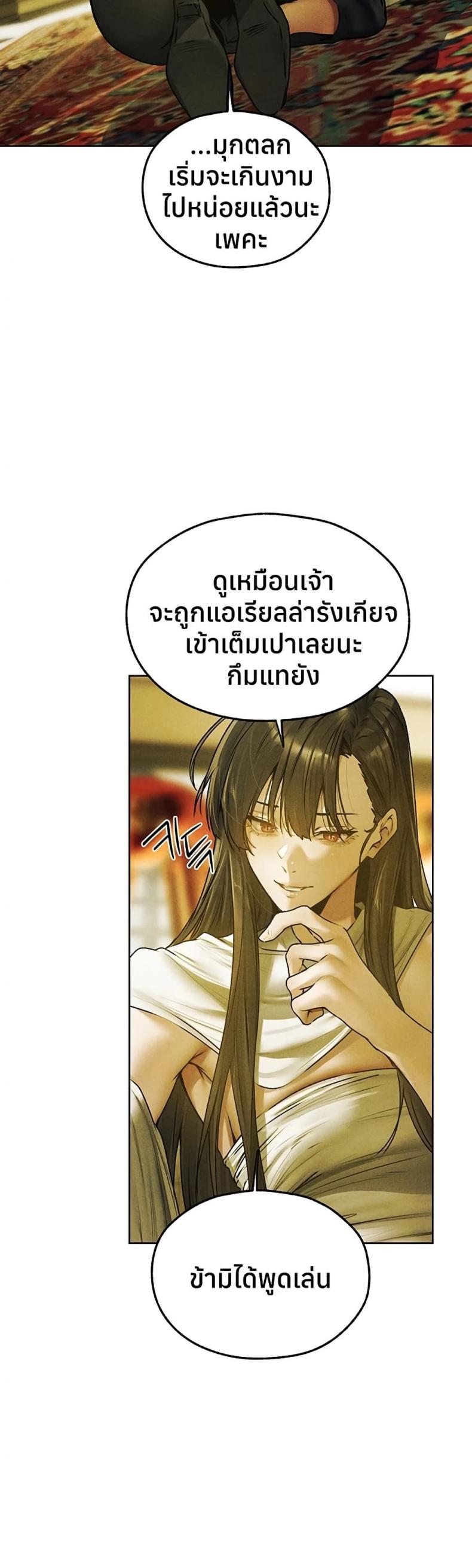 Milf Hunting in Another World - หน้า 2