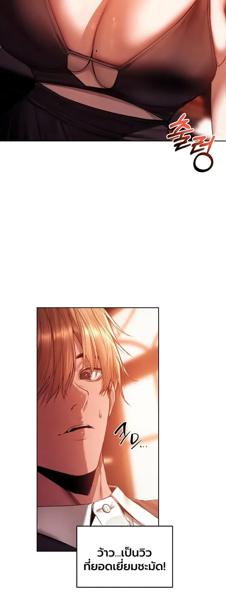 Milf Hunting in Another World - หน้า 2
