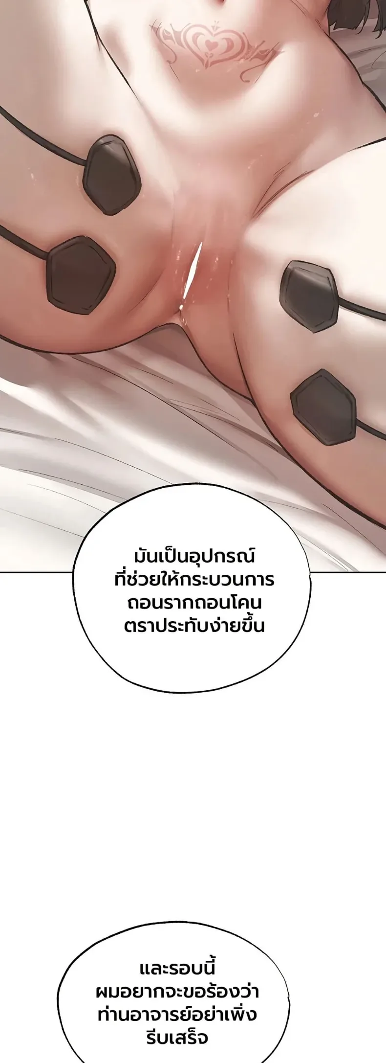 Milf Hunting in Another World - หน้า 3