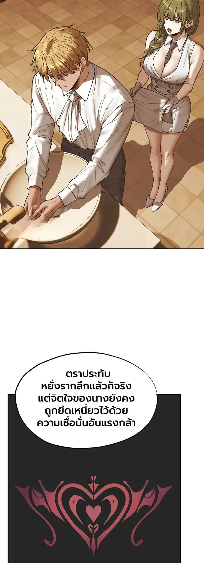 Milf Hunting in Another World - หน้า 39