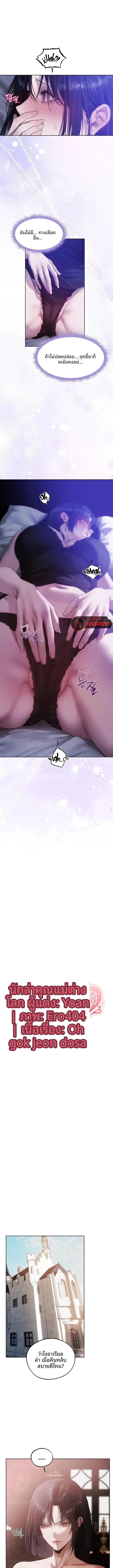 Milf Hunting in Another World - หน้า 3