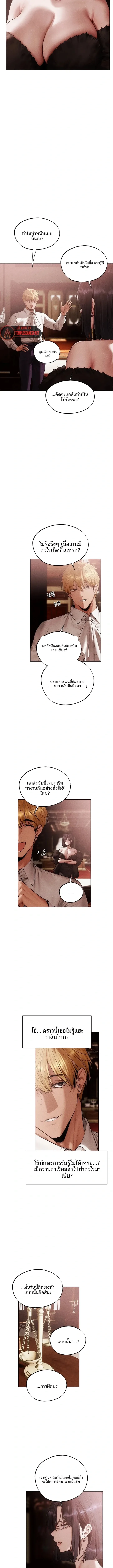 Milf Hunting in Another World - หน้า 4