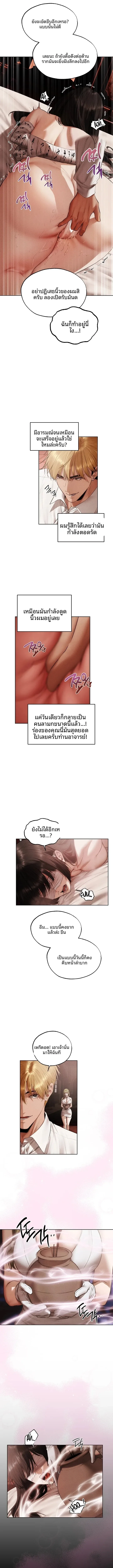 Milf Hunting in Another World - หน้า 7