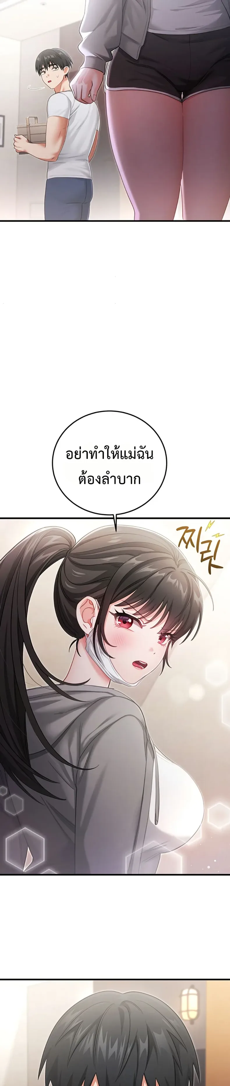 Sex Wiki - หน้า 13