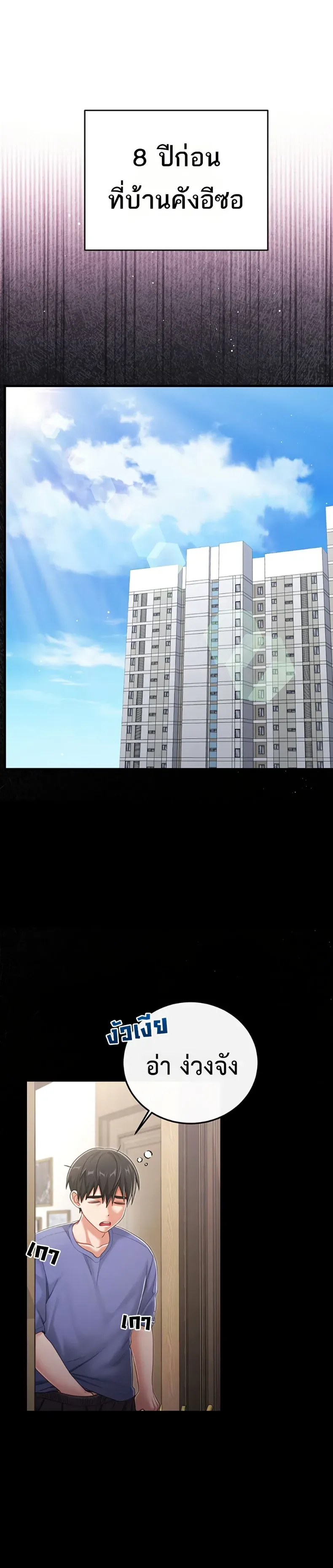 Sex Wiki - หน้า 19