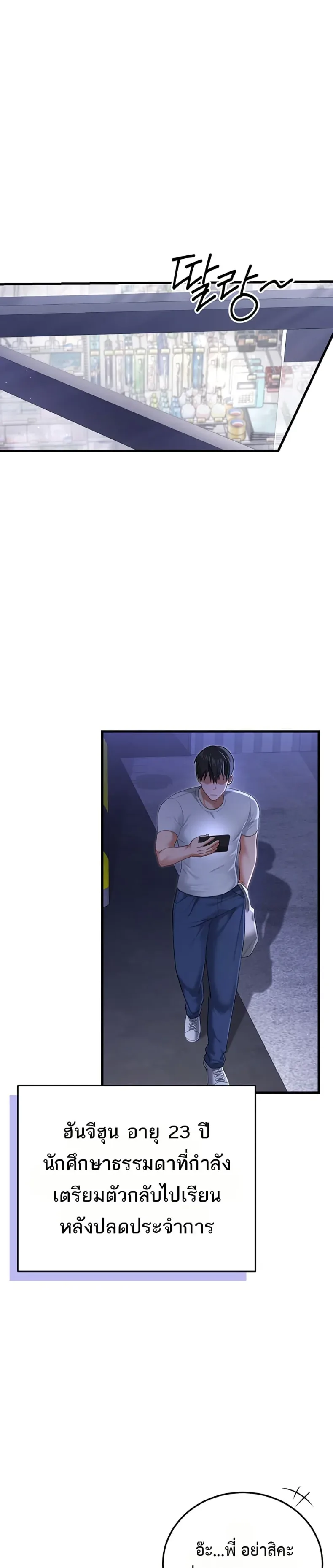 Sex Wiki - หน้า 2