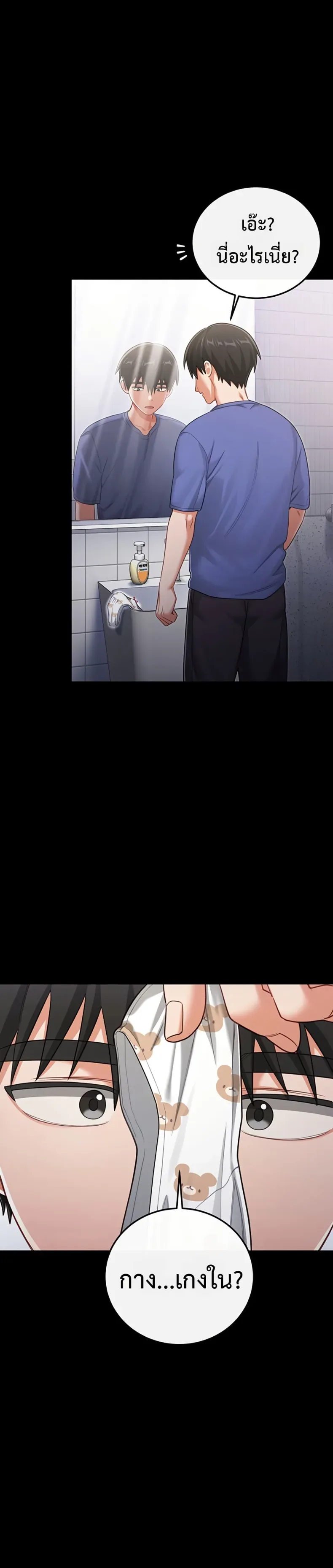 Sex Wiki - หน้า 20