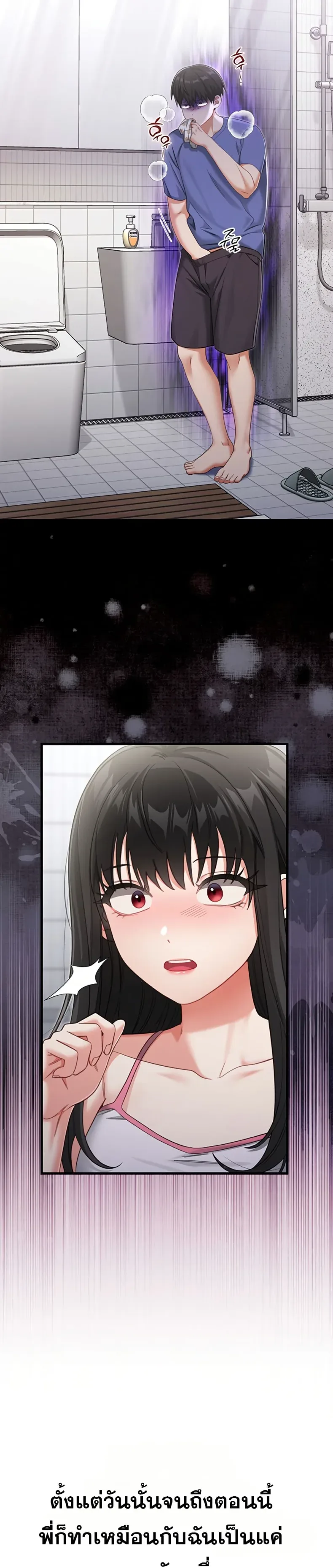 Sex Wiki - หน้า 22