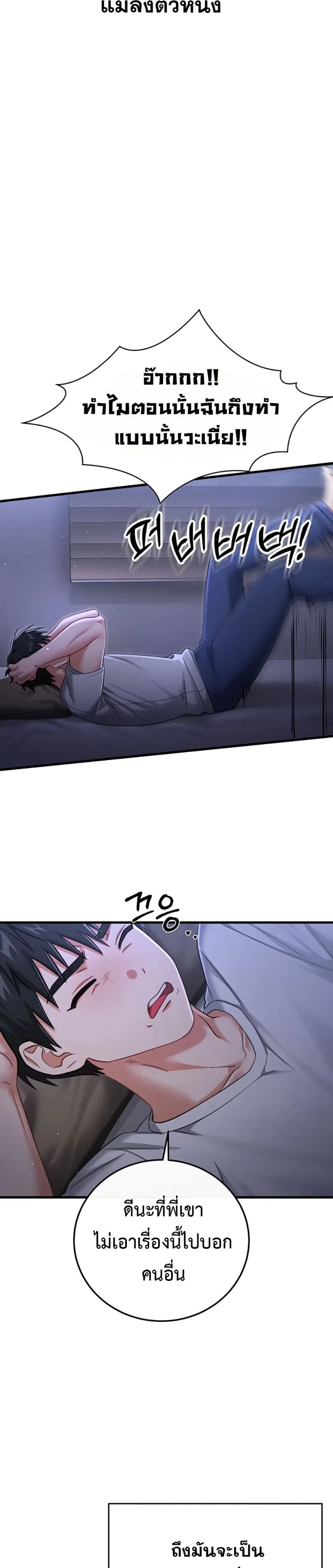 Sex Wiki - หน้า 23