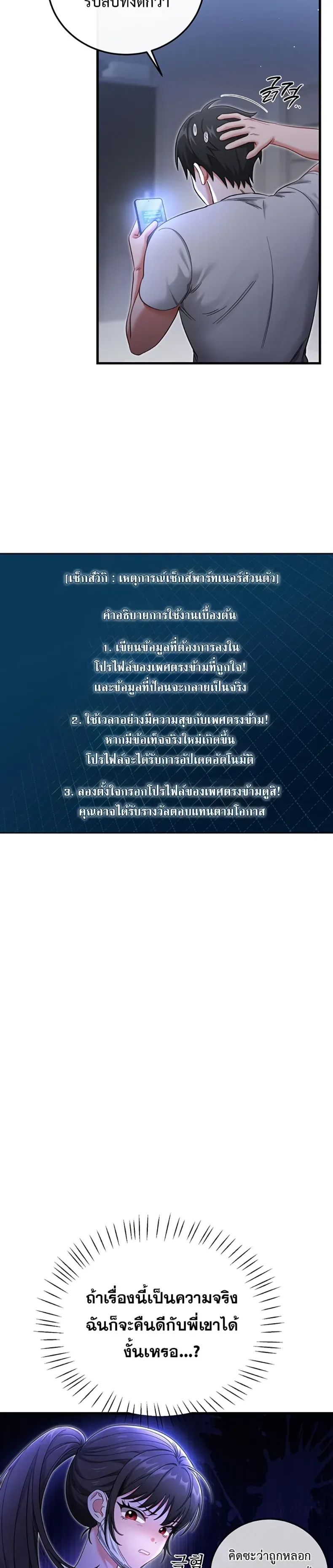 Sex Wiki - หน้า 27