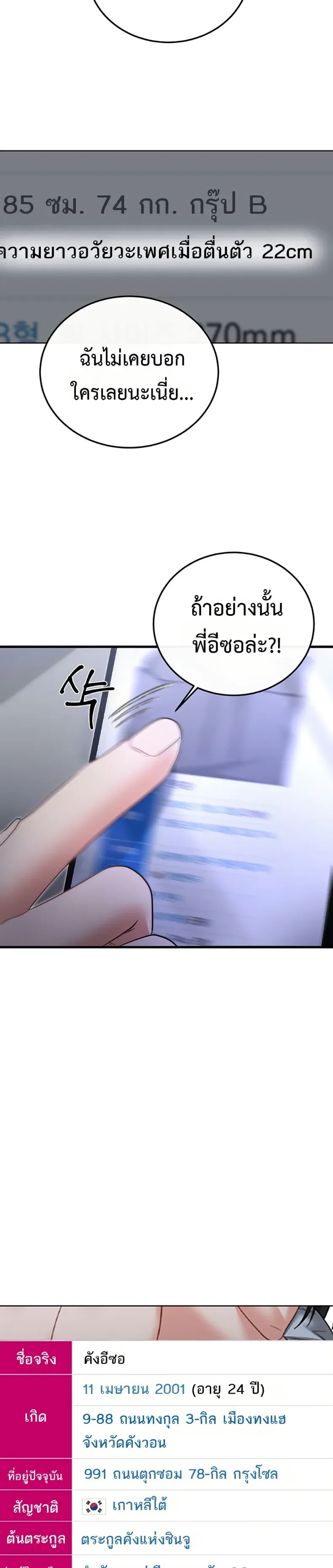 Sex Wiki - หน้า 29