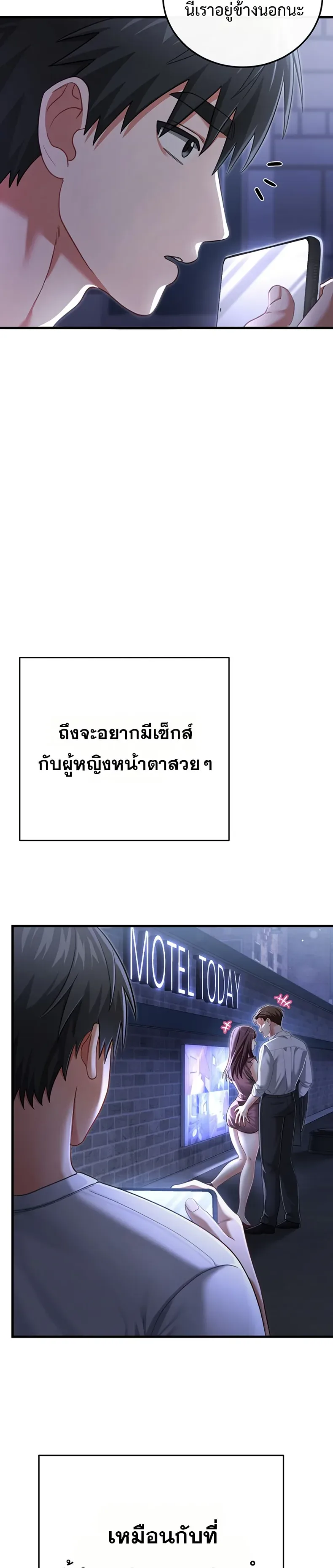 Sex Wiki - หน้า 3