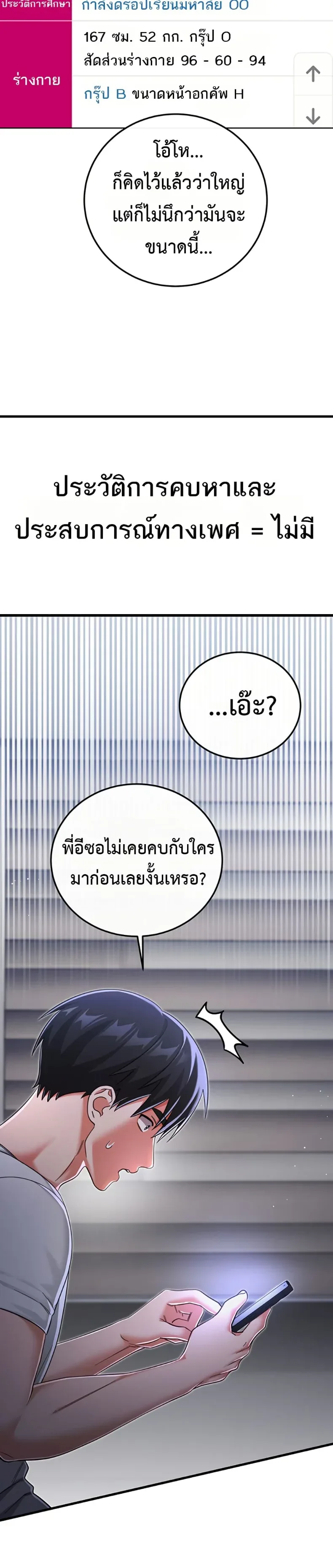 Sex Wiki - หน้า 30