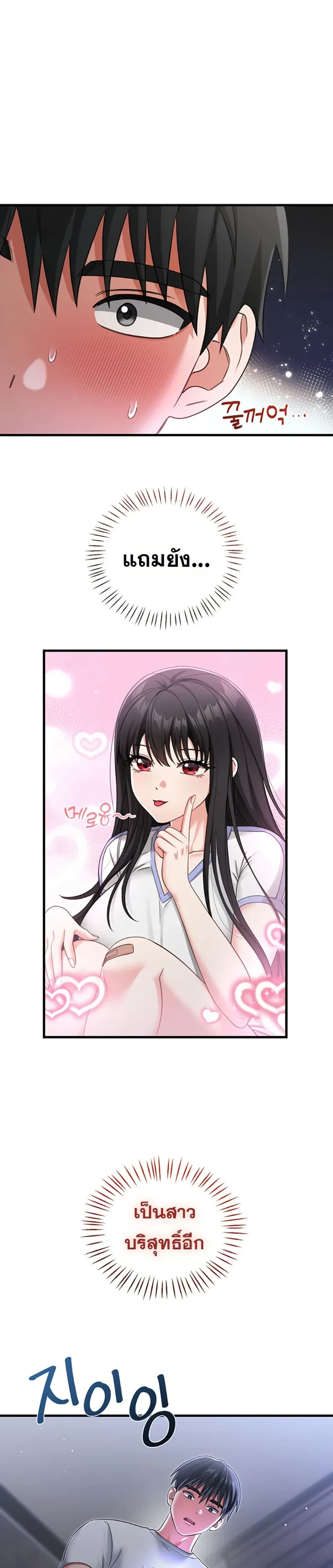 Sex Wiki - หน้า 31